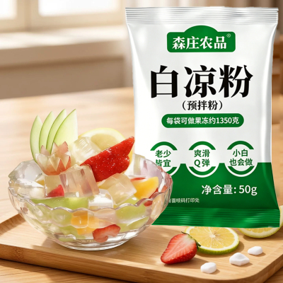 森庄农品白凉粉专用果冻粉自制食用凉粉果冻布丁奶冻烧仙草粉商用