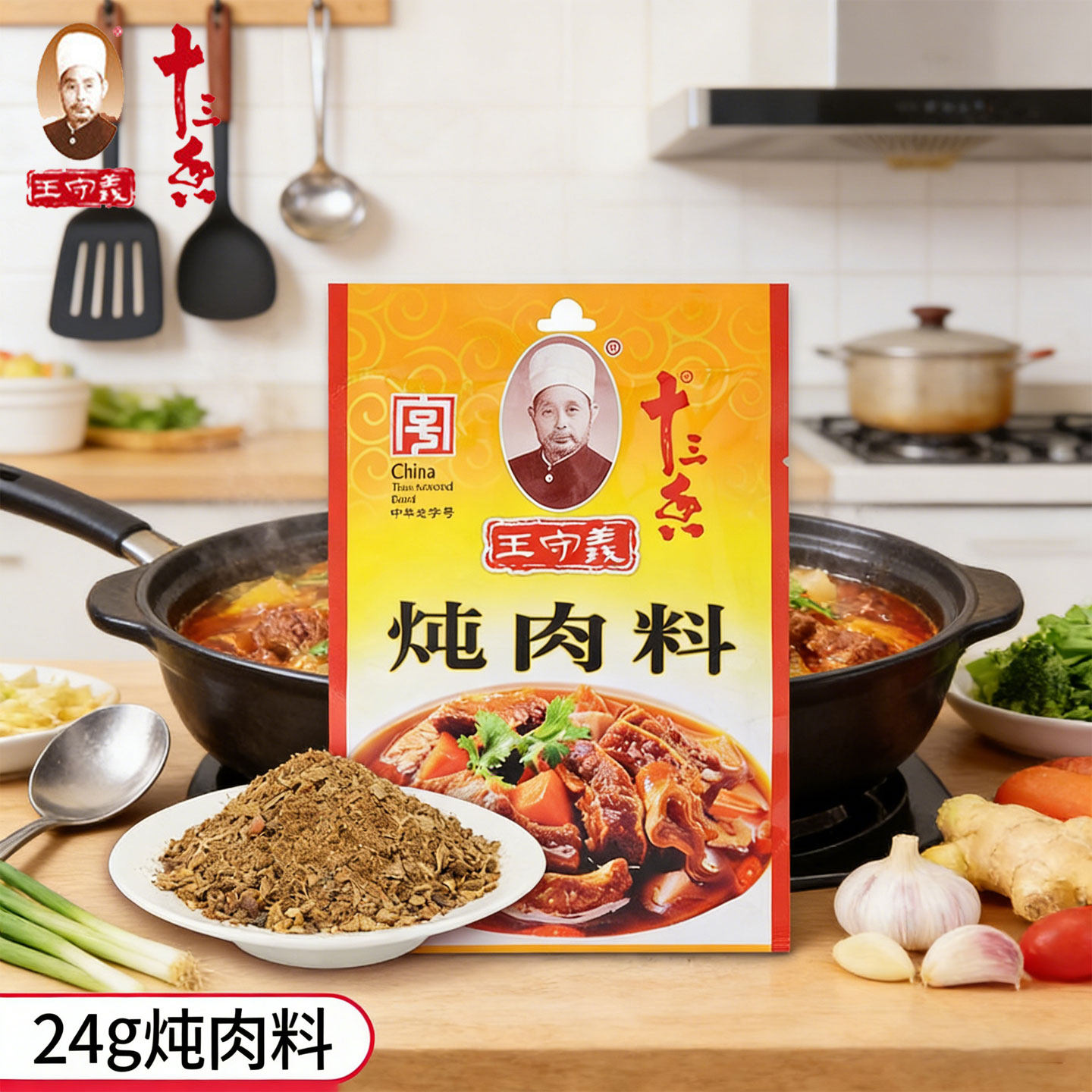 王守义十三香炖肉料24g家用尝鲜小包卤肉煮肉料包卤味烧菜调味料,粮油调味/速食/干货/烘焙,复合食品调味剂,淘宝优惠券,粉丝福利购,淘宝优惠卷