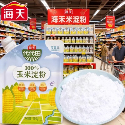 海天玉米淀粉200g家用马铃薯烘焙原料勾芡专用粉食用蛋糕材料
