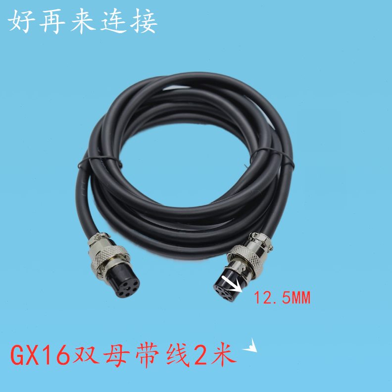 焊接带线航空插头GX16/GX12双母头2芯3芯4芯5芯6芯7芯8芯9芯10芯