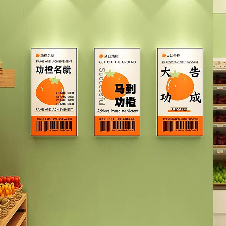 水果店装饰用品墙贴创意水果店背景墙布置墙面广告海报玻璃门贴画