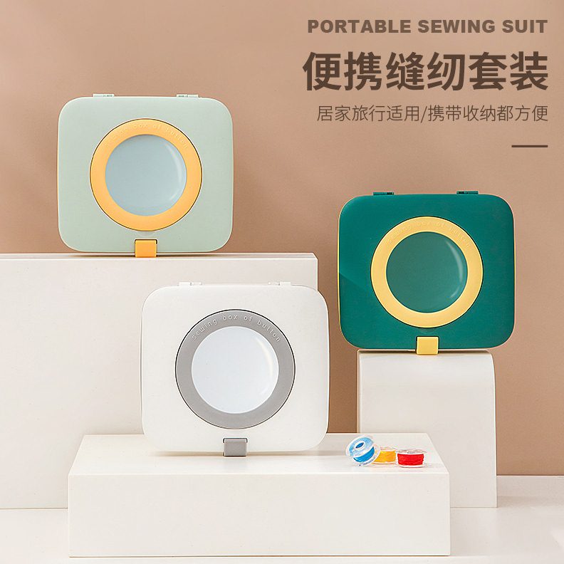 家用针线盒学生宿舍小型针线缝补工具套装便携式迷你针线收纳盒