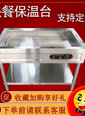 不锈钢保温售饭浏阳小碗蒸菜台商用电加热料包食堂包子馒头快餐车