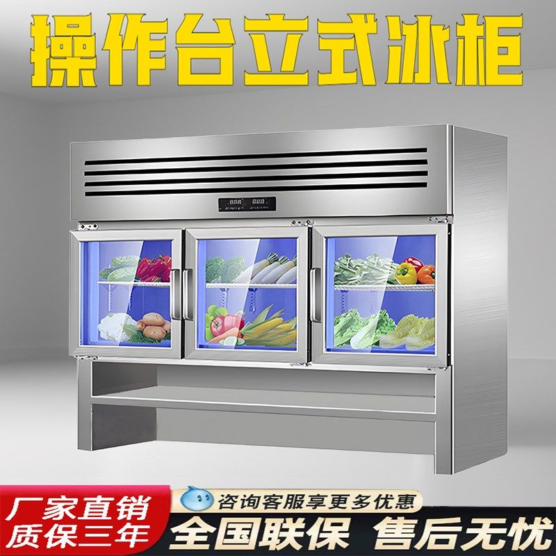 子母柜上柜风冷冰箱保鲜冷藏厨房操作台立式不锈钢冷冻冰柜展示柜,厨房电器,展示柜,淘宝优惠券,粉丝福利购,淘宝优惠卷