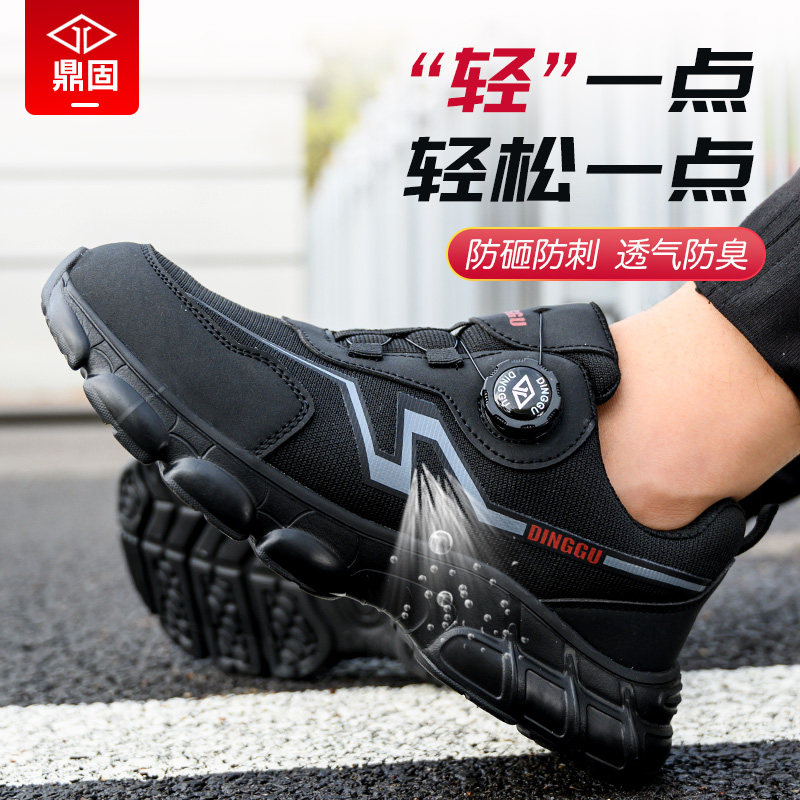 劳保鞋男士男款防砸防刺穿钢头工作工地老保钢板轻便防臭夏季透气,居家日用,防护鞋,淘宝优惠券,粉丝福利购,淘宝优惠卷