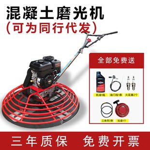 汽油抹光机水泥地面抹光机电动抹平收光机磨光机混凝土收面抹平机