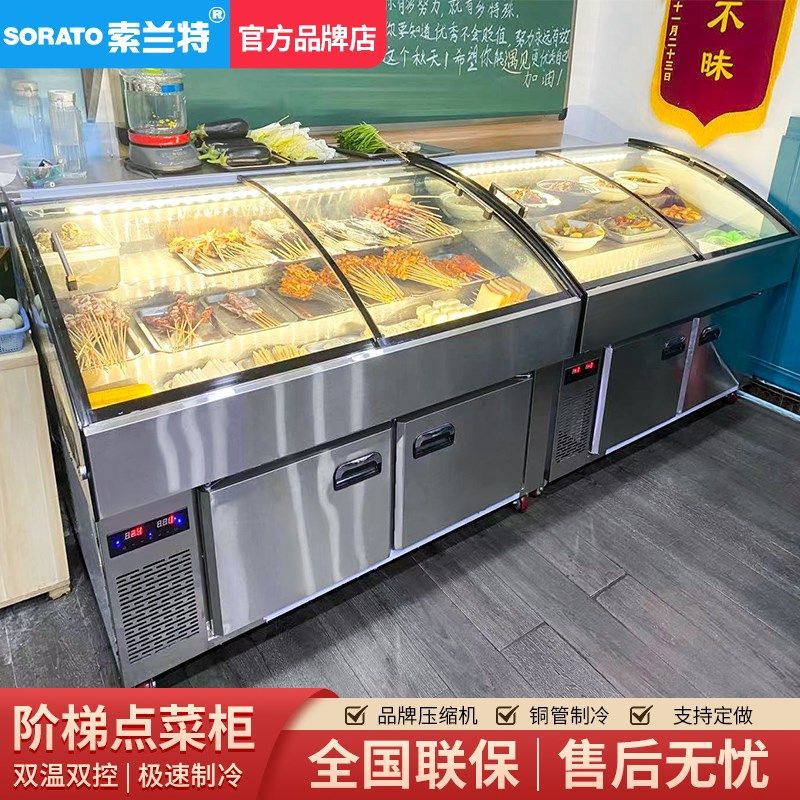 三阶梯点菜柜海鲜冷藏冰台商用冰柜保鲜水果捞烧烤串串熟食展示柜,厨房电器,展示柜,淘宝优惠券,粉丝福利购,淘宝优惠卷