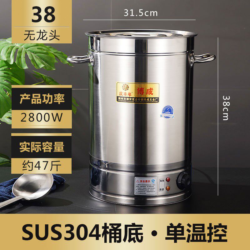 庆丰年家用月子烧水大容量药浴熬汤单层不锈钢电热恒温开水桶