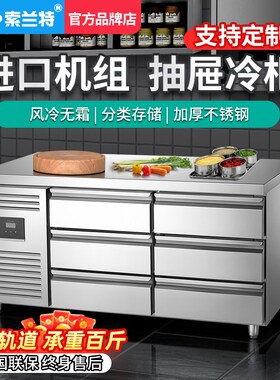 抽屉式冷藏工作台商用冷冻冰柜不锈钢冰箱风冷厨房保鲜平冷操作台