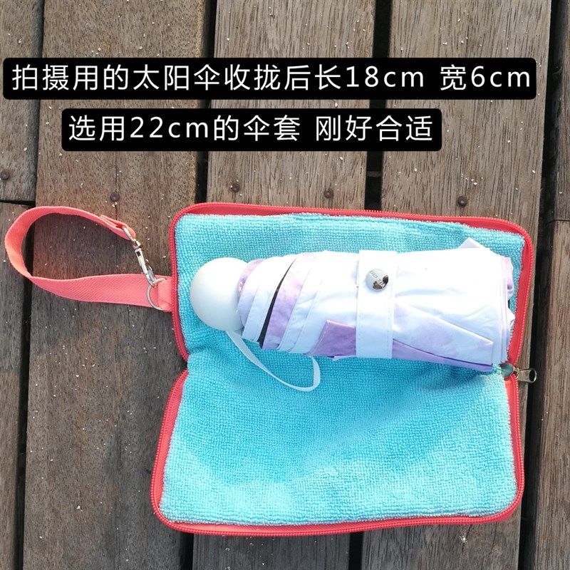 迷你太阳伞收纳袋五折叠遮阳雨伞套防水收纳包雨伞包手提挂钩,居家日用,雨罩,淘宝优惠券,粉丝福利购,淘宝优惠卷