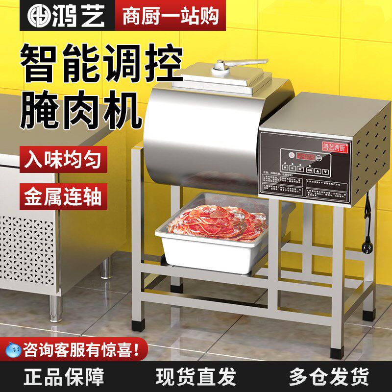 鸿艺腌制机商用腌肉机真空滚揉机搅拌机肉制品腌料机炸鸡汉堡设备,厨房电器,其他商用厨电,淘宝优惠券,粉丝福利购,淘宝优惠卷
