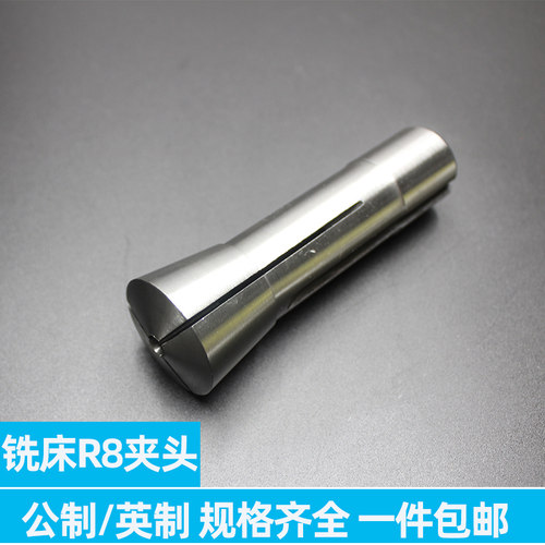 炮塔铣床R8索咀R8筒夹铣刀夹头公制英制粗牙M12细牙7/16弹簧夹头