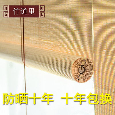 竹帘卷帘窗帘升降卷拉式阳台遮阳帘竹子遮光茶室挂帘隔断帘免打孔