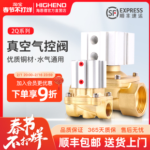 气动真空气控阀2Q160-15/200-20/250-25/400-40/500-50水阀开关阀