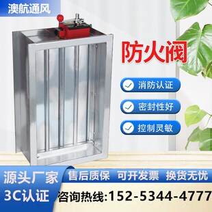 70度防火阀消防排烟3C防爆手动电动密闭防火阀280度风量调节阀