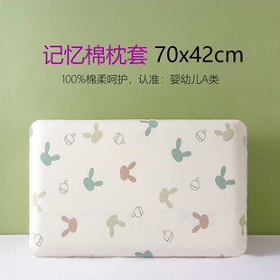 亚朵深睡枕pro枕套70x42cm星球记忆棉乳胶专用纯棉枕巾全棉枕头套