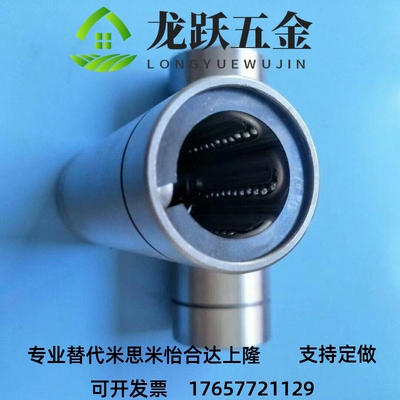 =耐高1温钢保加长直线轴 加长钢保直线LM8LUU 0 承12 16 2025 30