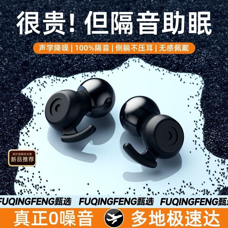 耳塞防噪降噪隔音宿舍室内睡眠睡觉专用防打呼可侧睡游泳防水耳塞,居家日用,隔音耳塞,淘宝优惠券,粉丝福利购,淘宝优惠卷