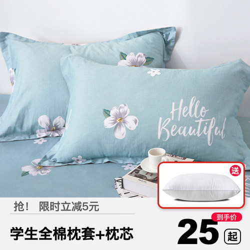 学生枕头枕芯枕套纯棉全棉套装宿舍儿童单人枕40x60cm一对拍二