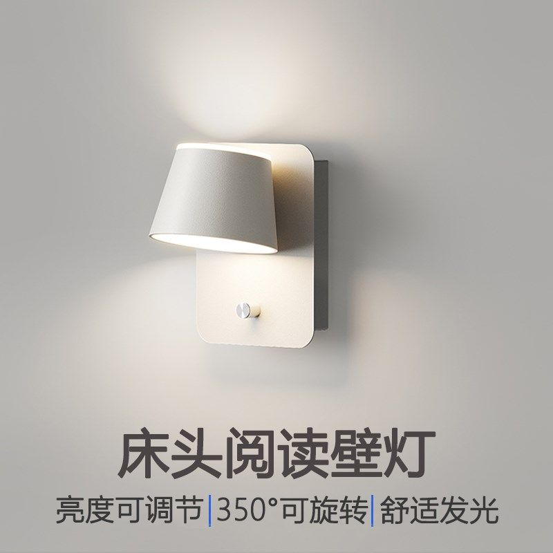 床头LED壁灯卧室客厅墙壁创意简约现代阅读壁灯带开关可旋转调光,家装灯饰光源,壁灯,淘宝优惠券,粉丝福利购,淘宝优惠卷