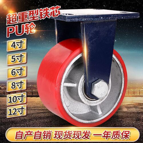 超重型聚氨酯脚轮4寸5寸6寸8寸10寸12寸万向轮子手推车轮子轱辘10