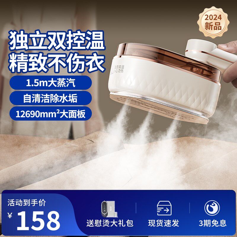 挂烫机2024新款家用小型手持熨烫机大蒸汽电熨斗便携除皱神器平烫