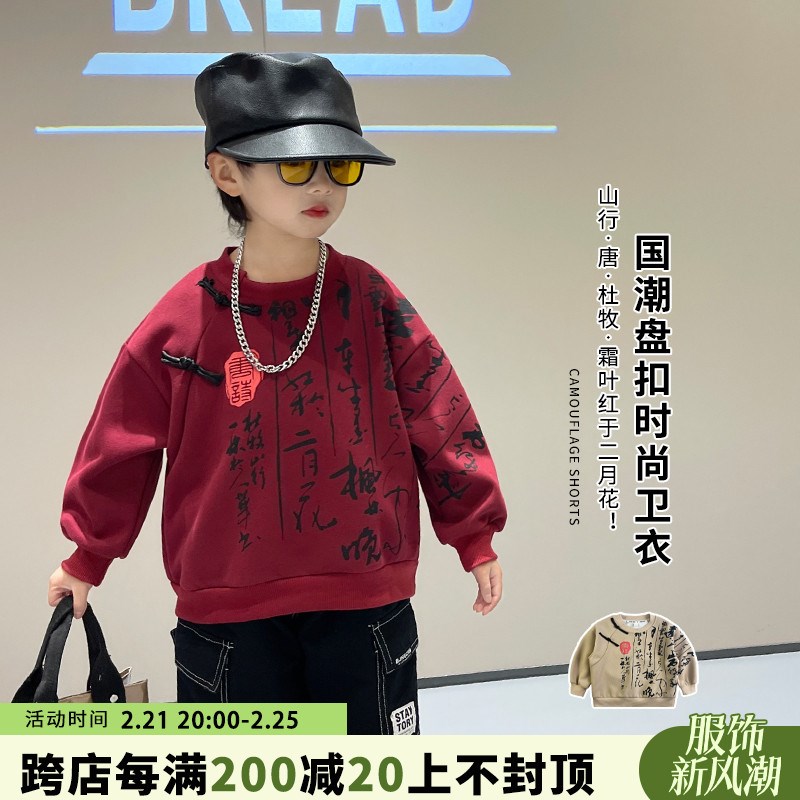 男童汉服卫衣春装2025新款儿童唐装国潮盘扣上衣宝宝新中式衣服潮图片