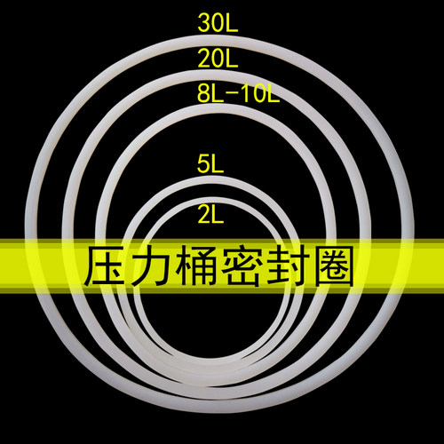 2L-30L压力桶密封圈耐酸碱胶桶密封圈密封圈桶胶圈硅胶密封圈方型