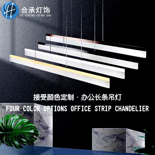 led长条灯长方形直条创意个性会议室现代工作室极简约办公室吊灯
