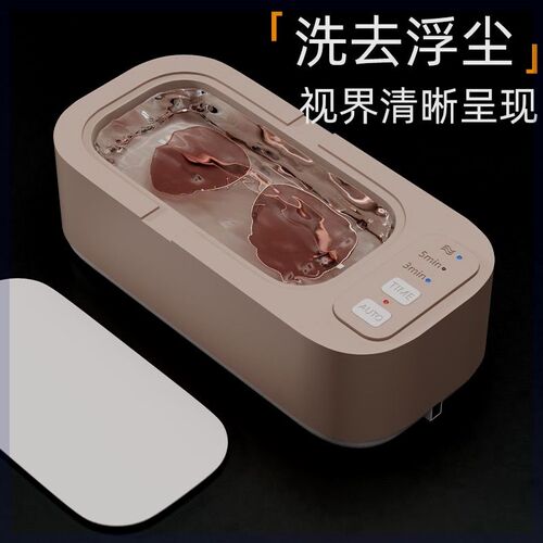 超声波眼镜清洗机充电家用化妆用具首饰牙套杀菌小型便携清洁仪器