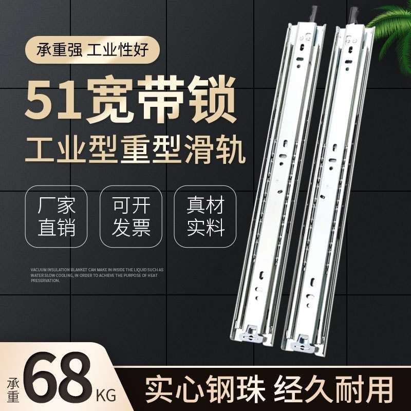 51带锁三节重型滑轨可伸缩抽拉衣柜橱柜机柜滑轨工业导轨抽屉轨道,标准件/零部件/工业耗材,其他五金件,淘宝优惠券,粉丝福利购,淘宝优惠卷