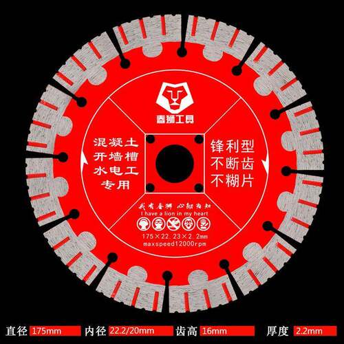 砌砖切割片钢筋混凝土水泥石材开槽机刀片角磨机干加厚花岗岩锯片