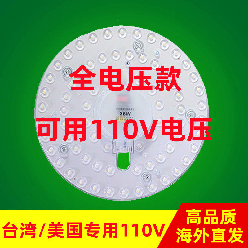 110v全压圆形灯芯LED吸顶灯替换光源改造灯板室内家用模组暖光,家装灯饰光源,LED球泡灯,淘宝优惠券,粉丝福利购,淘宝优惠卷
