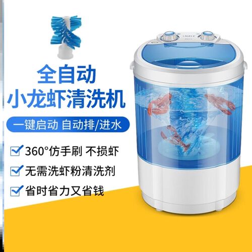 小龙虾清洗机全自动洗虾机器餐馆夜市商用洗田螺专用洗小龙虾神器
