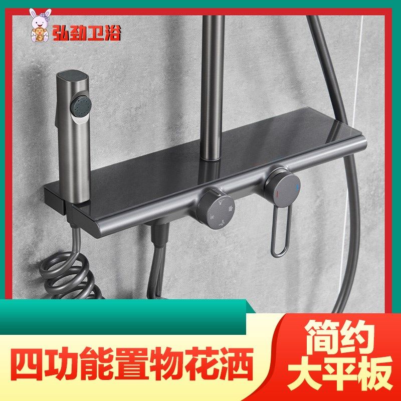 简约平板置物恒温淋浴花洒套装全铜家用卫浴枪灰淋雨增压沐浴喷头,家装主材,恒温花洒套装,淘宝优惠券,粉丝福利购,淘宝优惠卷