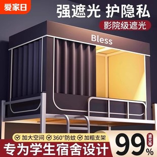 强遮光大学生宿舍蚊帐床帘一体式 寝室上下铺通用单人幔上铺 免安装