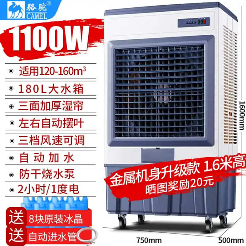 扇冷气商用加水风机大型制冷空小冷户外电风扇工业家用空调水冷图片
