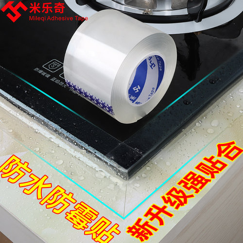 洗碗池封边条厨房水槽洗菜盆防水胶贴防霉美缝贴灶台马桶边缘密封