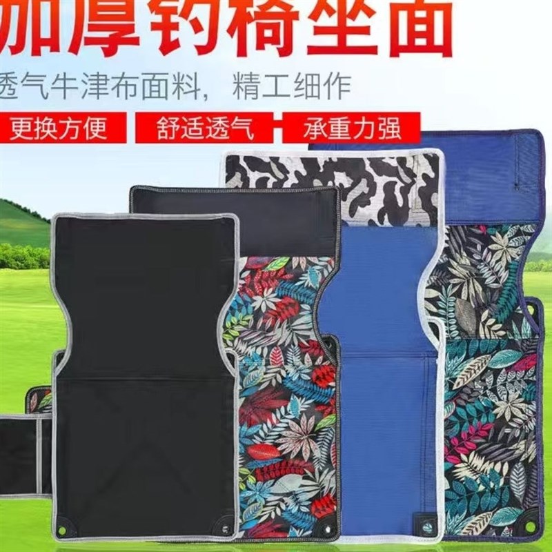 户外折叠椅子配件布面便携靠背钓鱼躺椅坐躺休闲凳子马扎布面坐垫图片