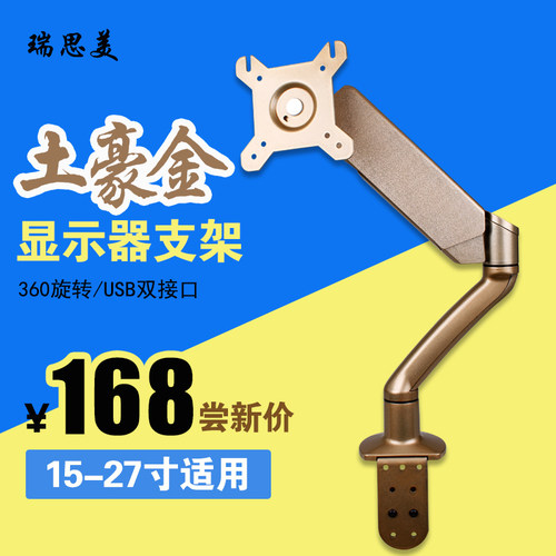 显示器支架12-24英寸旋转升降伸缩夹桌面液晶电视挂架显示器底座