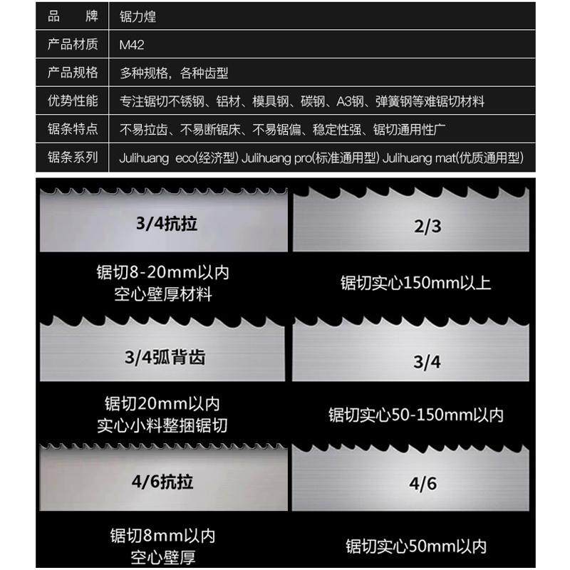 新品新品牀锯机双锯条4115力煌速高金属切割网锯L350用带锯条木锯,橡塑材料及制品,亚克力管/有机玻璃管,淘宝优惠券,粉丝福利购,淘宝优惠卷