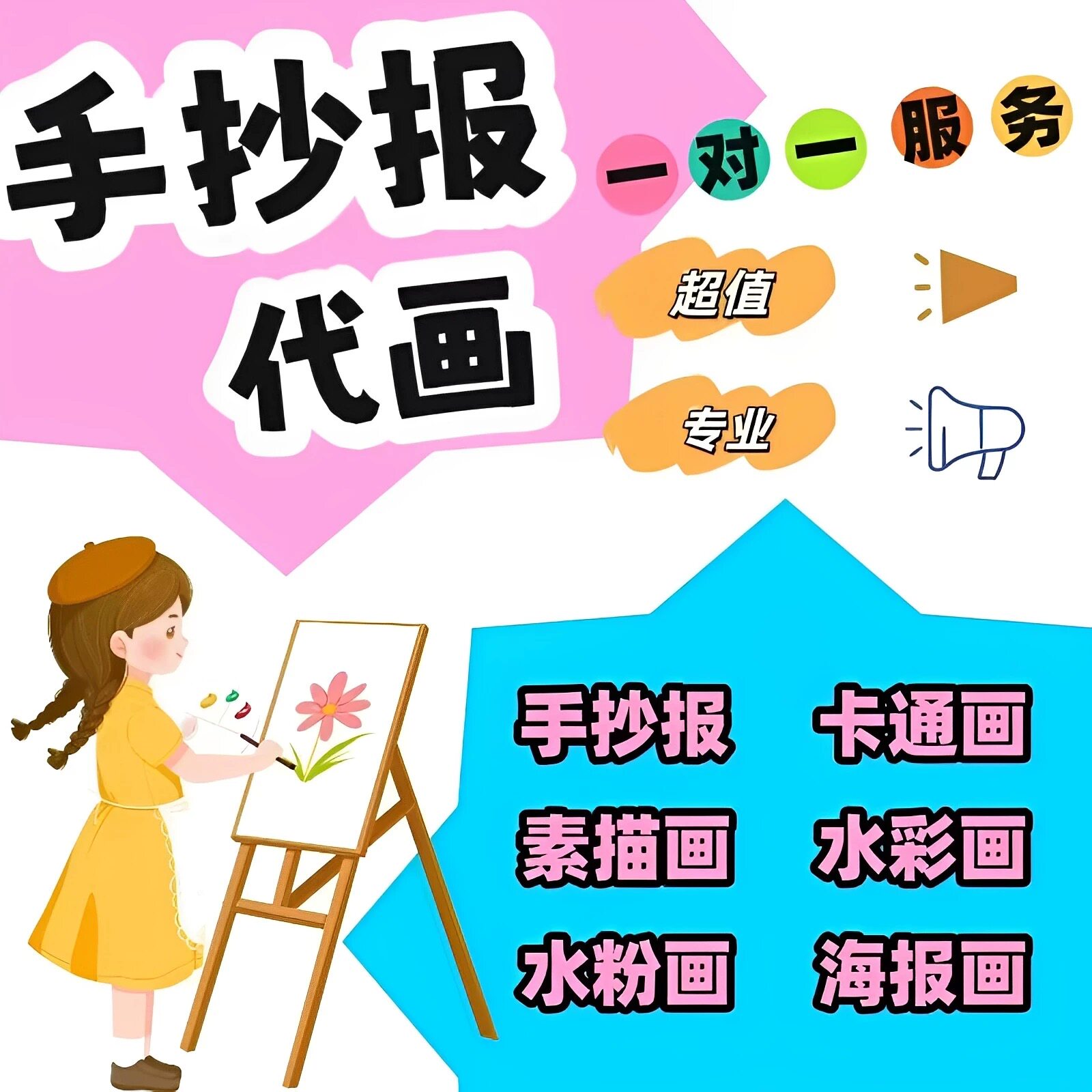 代画儿童主题画手抄报定制漫画线稿水彩马克笔美术作品原创手绘画