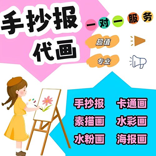 代画儿童主题画手抄报定制漫画线稿水彩马克笔美术作品原创手绘画