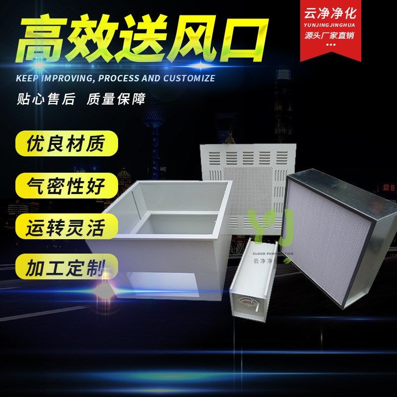 高效送风口 多叶调节阀的大风量通风口 高效过滤器送风口四件套,清洗/食品/商业设备,风口/风叶/风机配件,淘宝优惠券,粉丝福利购,淘宝优惠卷