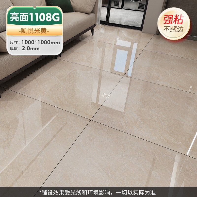 亮面一米地板贴纸自粘防水一整片家用加厚地板革大面积客厅专用,家装主材,PVC地板,淘宝优惠券,粉丝福利购,淘宝优惠卷