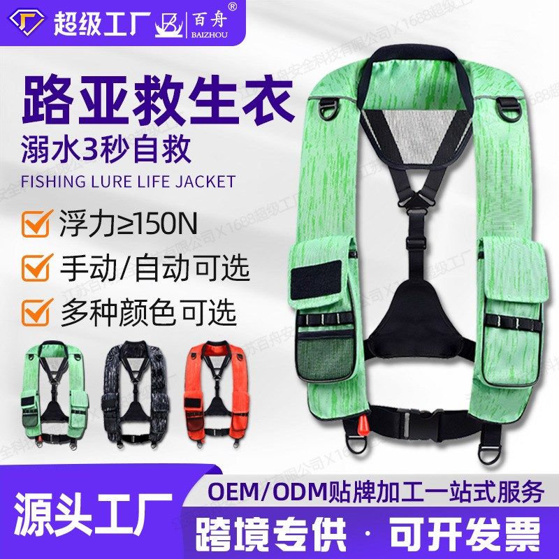 厂家定制手动自动充气救生衣船用路亚钓鱼大浮力充气式背心马甲,户外/登山/野营/旅行用品,救生衣,淘宝优惠券,粉丝福利购,淘宝优惠卷