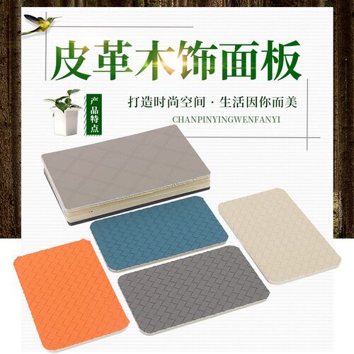厂家货源竹木纤维碳晶 电视背景墙皮革木饰面护墙板 生态木护墙板