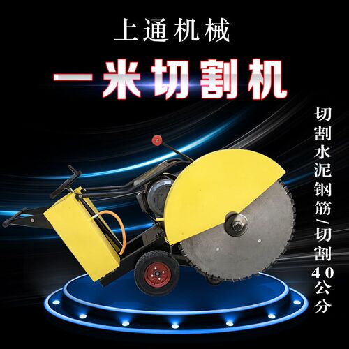机场水泥路手推柴油切割机 切割40公分切缝机 沥青路面电动切割机