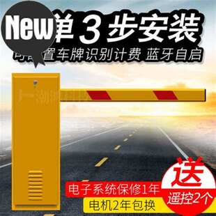 小区电动栏杆门挡车器 电动抬杠门3秒抬杆电动道闸机 车道r起落杠