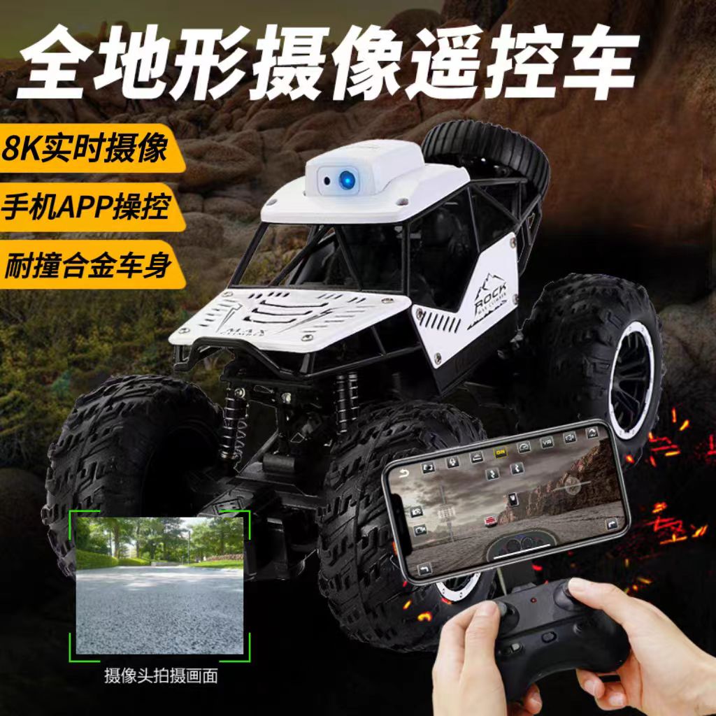 合金无线遥控汽车摄像拍照黑科技四驱男孩攀爬越野车儿童玩具礼物